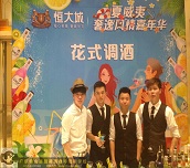 恒大城酒會 學(xué)員實(shí)踐會