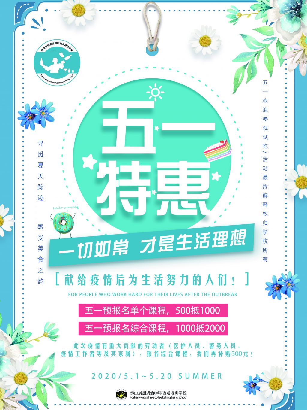 五一限時(shí)優(yōu)惠，最高可減1500元